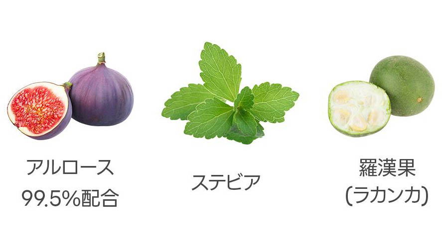 砂糖と同じ甘さでカロリーほぼゼロ！My Normal『アルロース』