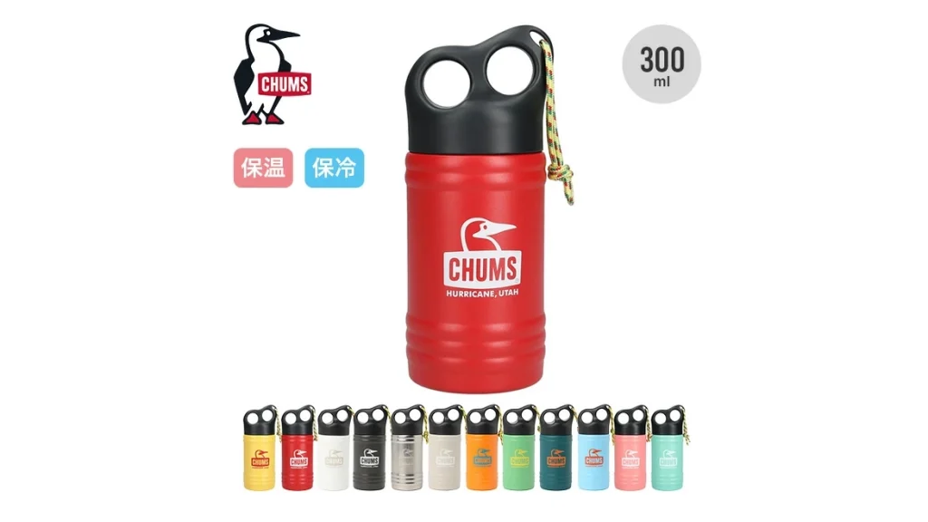 CHUMSのステンレスタンブラーが人気!軽量&持ち運びしやすい300mlサイズ