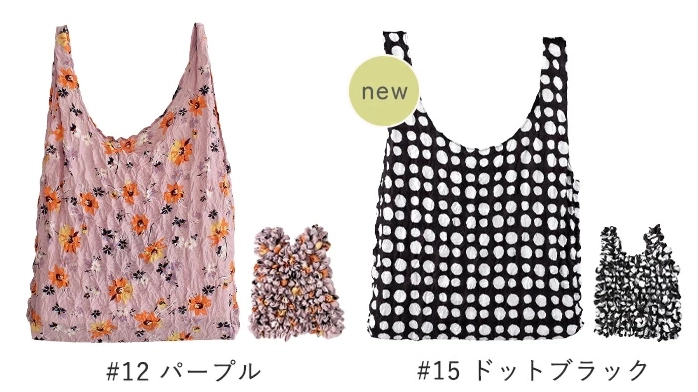 ズボラさん必見！たたむ手間ゼロのエコバッグで買い物がもっとラクに