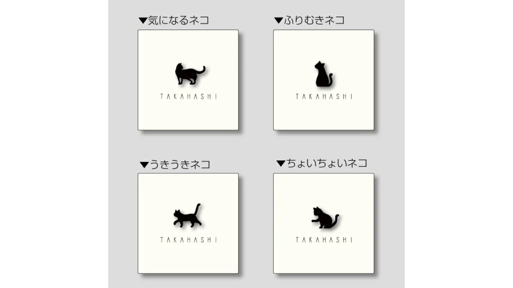 猫好き必見！おしゃれで可愛い表札『ミネット ショコラ』が玄関を特別な空間に