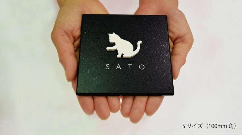 猫好き必見！おしゃれで可愛い表札『ミネット ショコラ』が玄関を特別な空間に