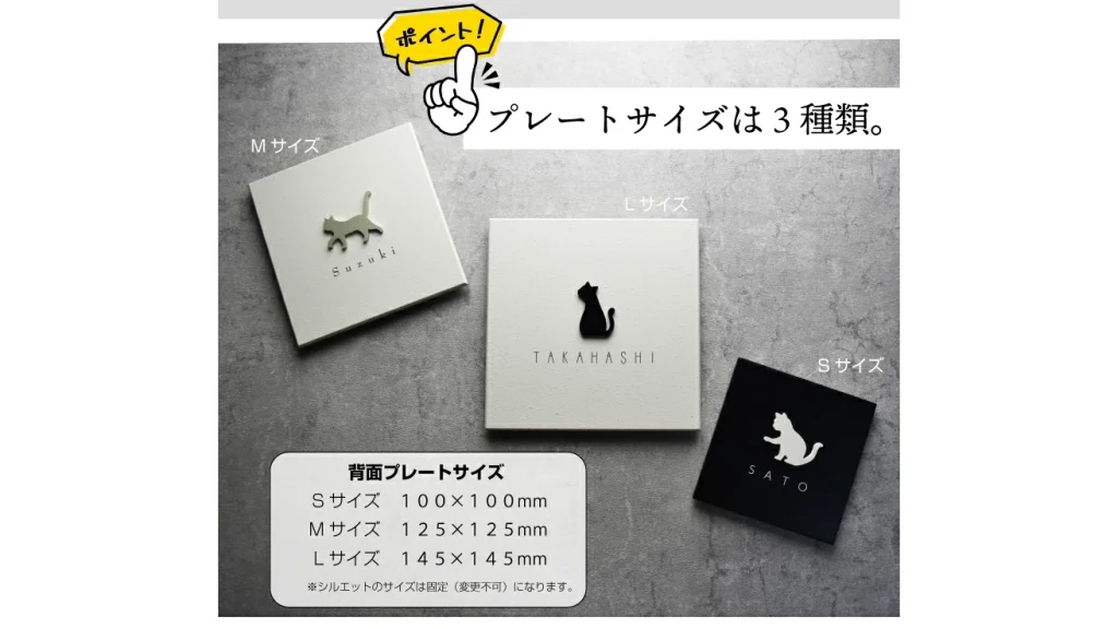 猫好き必見！おしゃれで可愛い表札『ミネット ショコラ』が玄関を特別な空間に