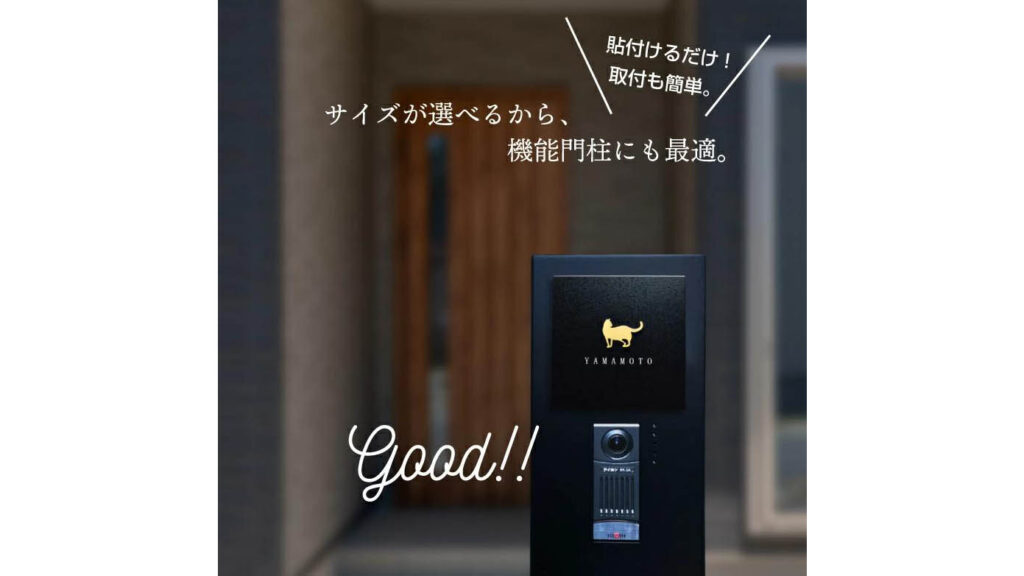 猫好き必見！おしゃれで可愛い表札『ミネット ショコラ』が玄関を特別な空間に