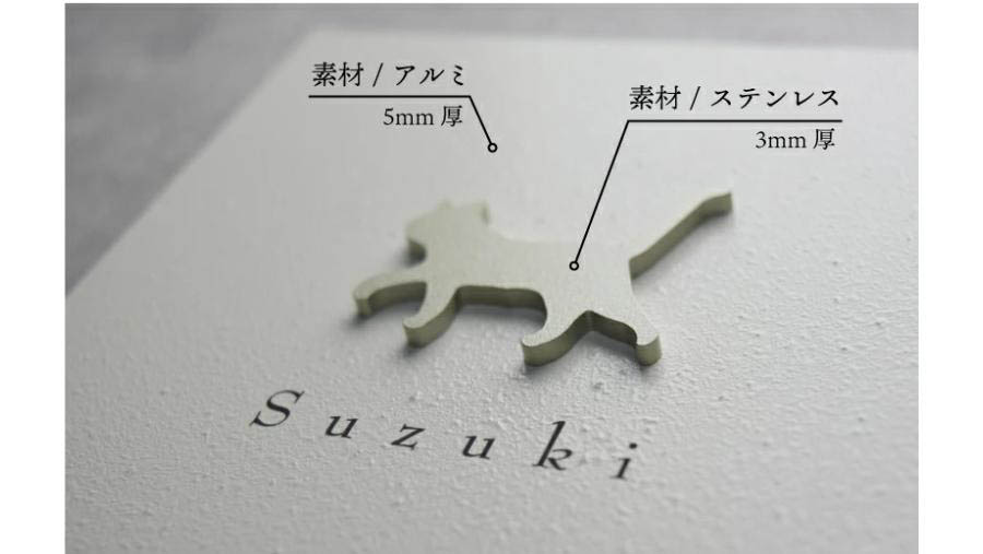 猫好き必見！おしゃれで可愛い表札『ミネット ショコラ』が玄関を特別な空間に