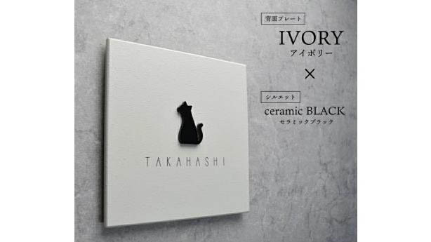 猫好き必見！おしゃれで可愛い表札『ミネット ショコラ』が玄関を特別な空間に