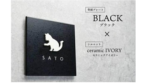 猫好き必見！おしゃれで可愛い表札『ミネット ショコラ』が玄関を特別な空間に