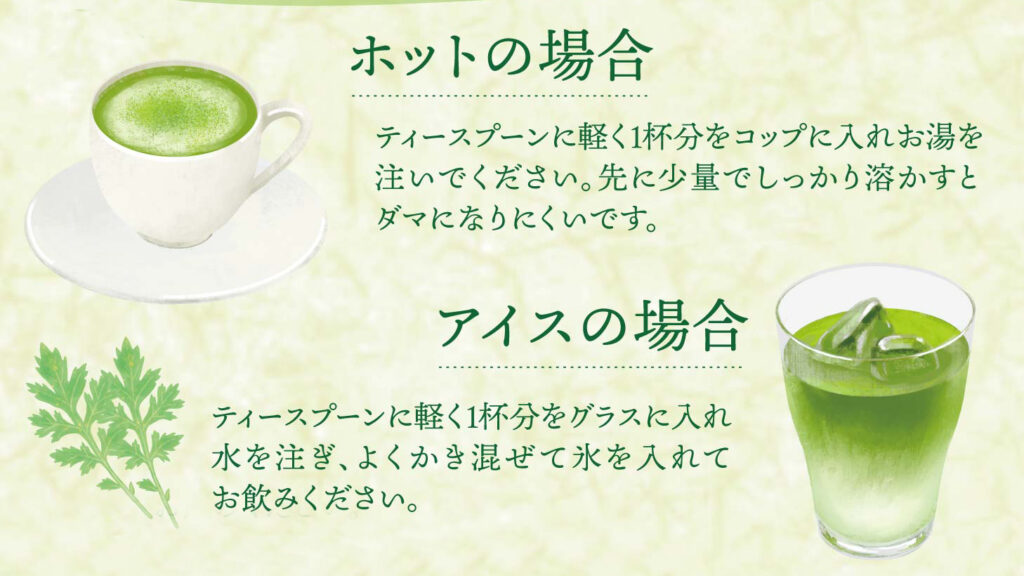 無農薬・無添加で安心！岡山県産「とみはら茶」の粉末よもぎ茶が毎日の健康習慣におすすめ