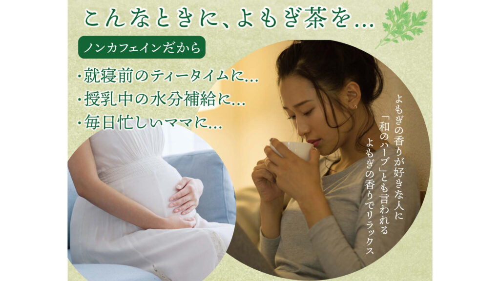 無農薬・無添加で安心！岡山県産「とみはら茶」の粉末よもぎ茶が毎日の健康習慣におすすめ
