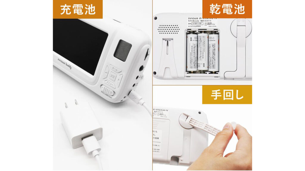 停電・災害対策に！一家に一台ほしい『ポータブルラジオテレビ』