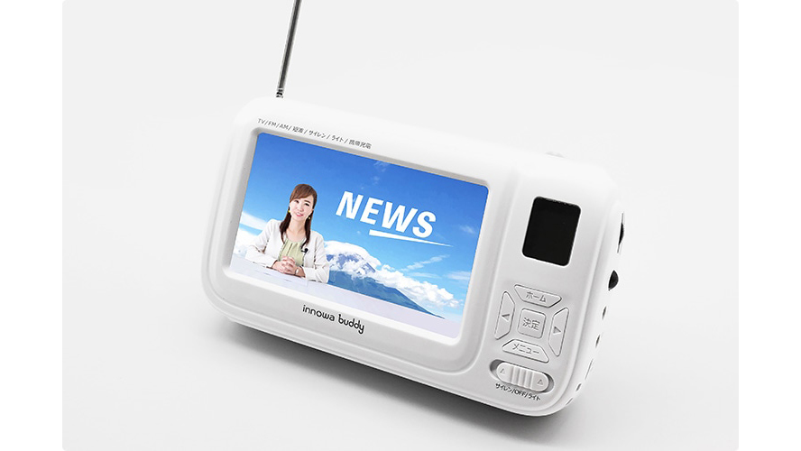 停電・災害対策に！一家に一台ほしい『ポータブルラジオテレビ』