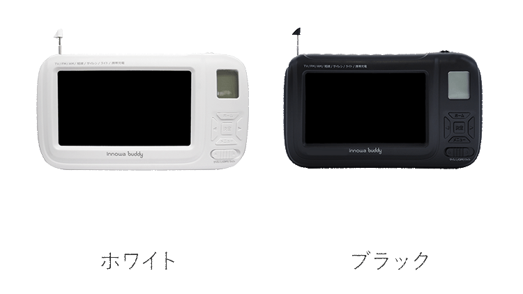 停電・災害対策に！一家に一台ほしい『ポータブルラジオテレビ』