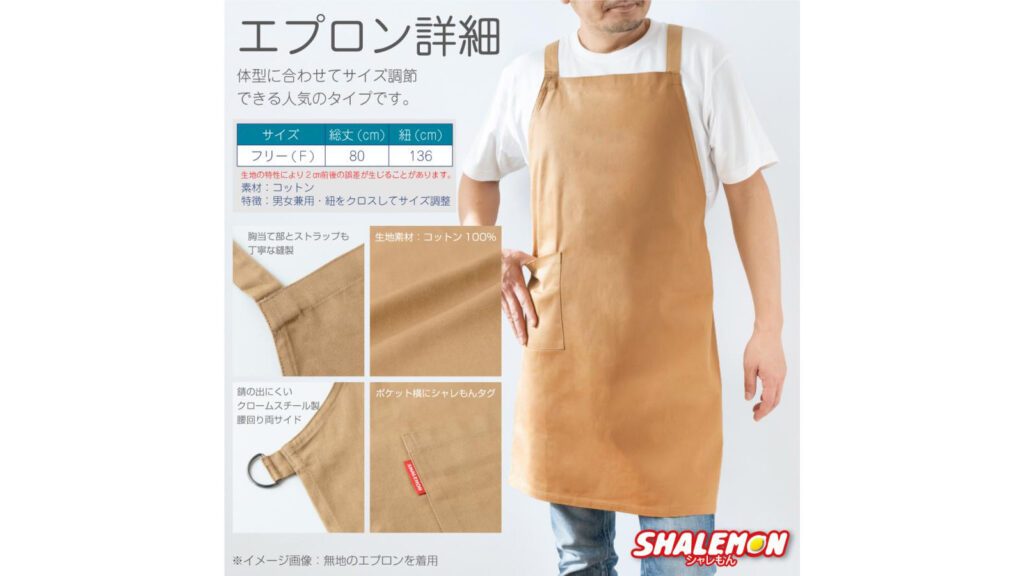 キャンプ・DIY・料理好き男性へ｜名入れできるおしゃれなワークエプロン