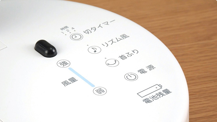 アウトドアや防災にも便利!折り畳みコードレス扇風機「静風」