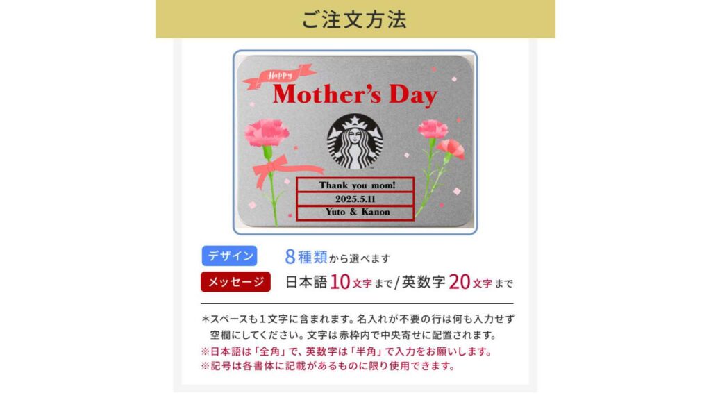 名入れできる『スターバックス コーヒーギフト』が特別な贈り物に人気