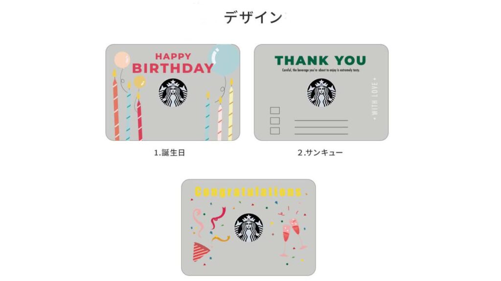 名入れできる『スターバックス コーヒーギフト』が特別な贈り物に人気