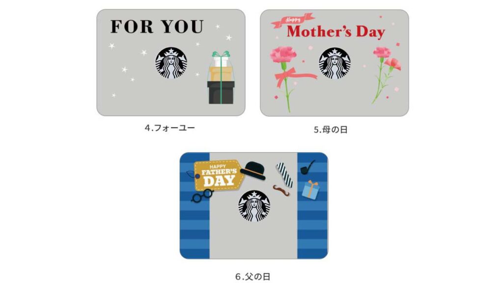 名入れできる『スターバックス コーヒーギフト』が特別な贈り物に人気