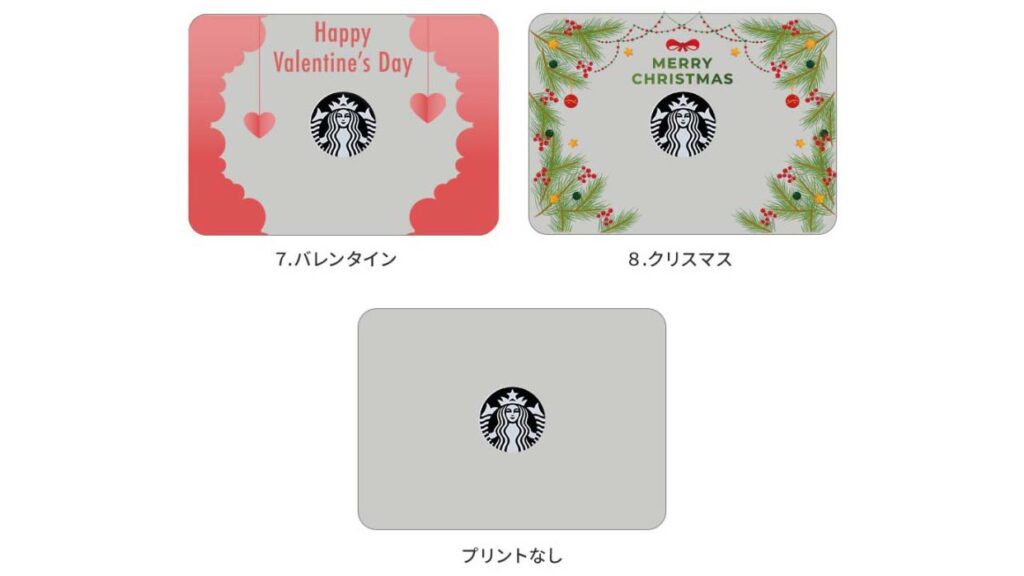 名入れできる『スターバックス コーヒーギフト』が特別な贈り物に人気