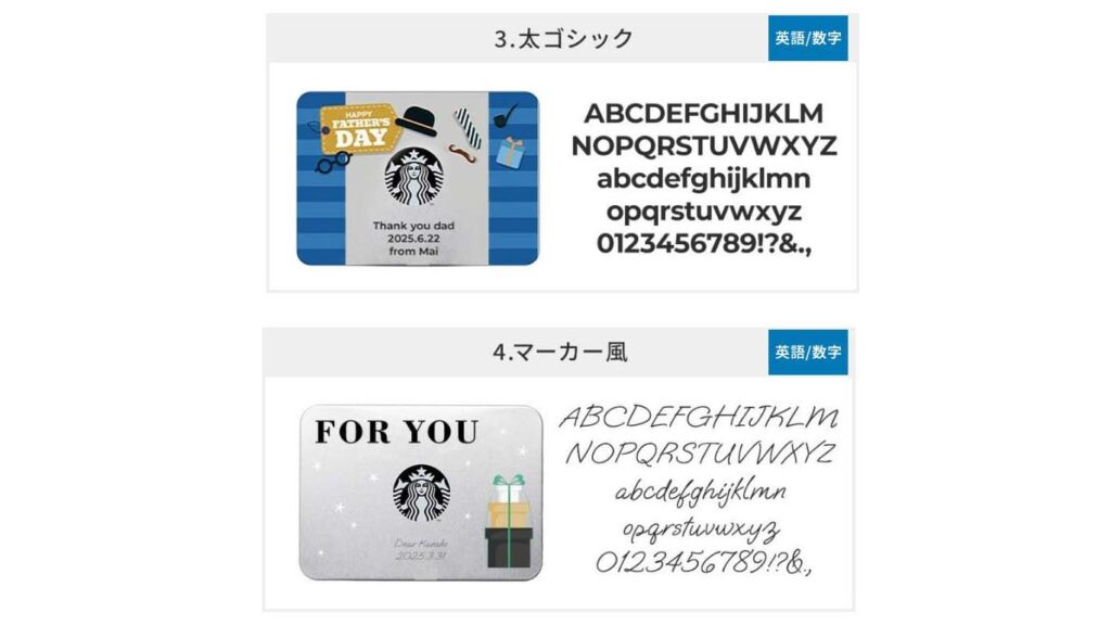 名入れできる『スターバックス コーヒーギフト』が特別な贈り物に人気