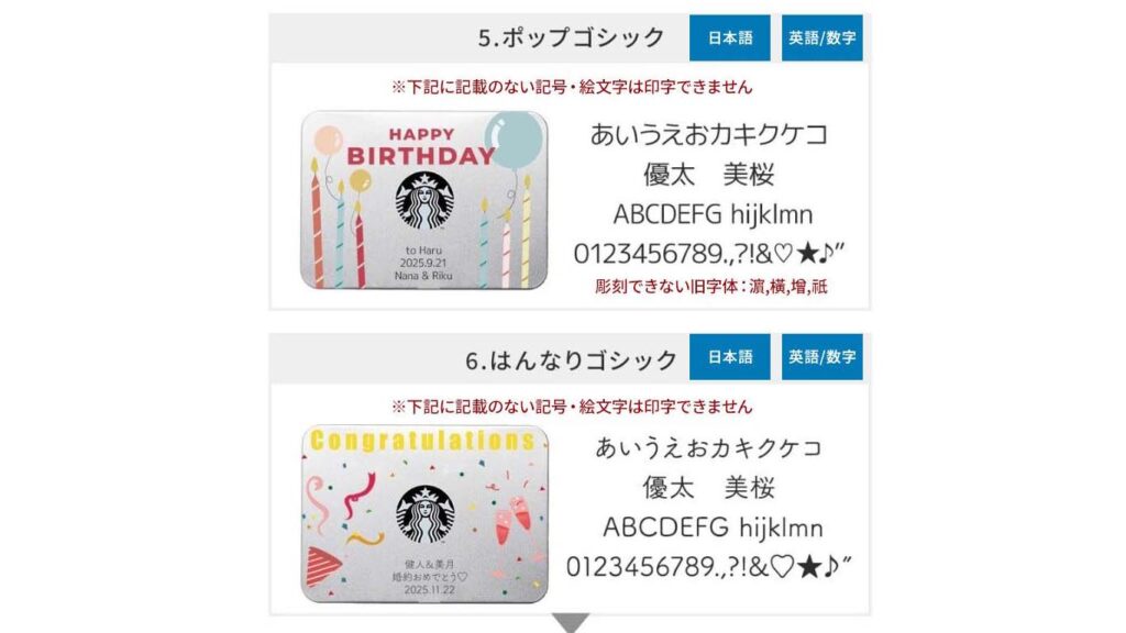 名入れできる『スターバックス コーヒーギフト』が特別な贈り物に人気
