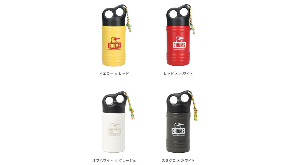 CHUMSのステンレスタンブラーが人気!軽量&持ち運びしやすい300mlサイズ