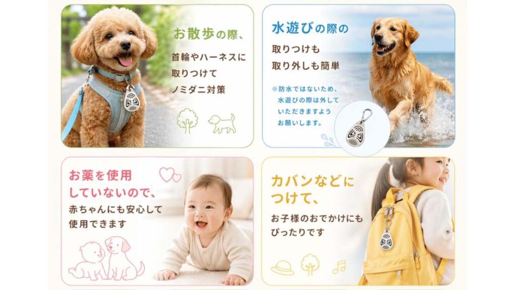 首輪につけるだけ!『TICKLESS』は軽量コンパクトな虫対策グッズ