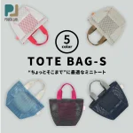 POUCHLAB.『 メッシュトートバッグ S 』｜サウナやお出かけに便利なミニトート