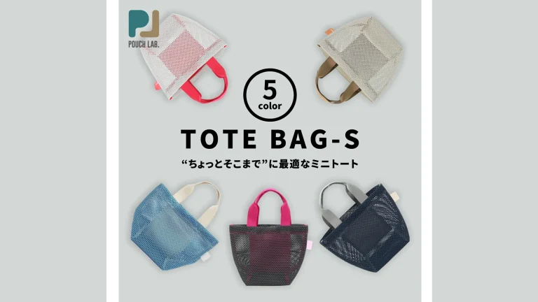 POUCHLAB.『 メッシュトートバッグ S 』｜サウナやお出かけに便利なミニトート