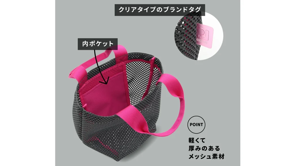POUCHLAB.『 メッシュトートバッグ S 』|サウナやお出かけに便利なミニトート