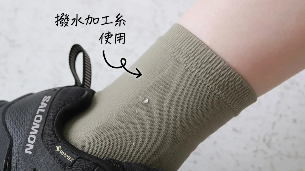 梅雨・夏に大活躍！靴下屋『撥水ソックス』で足元さらっと快適