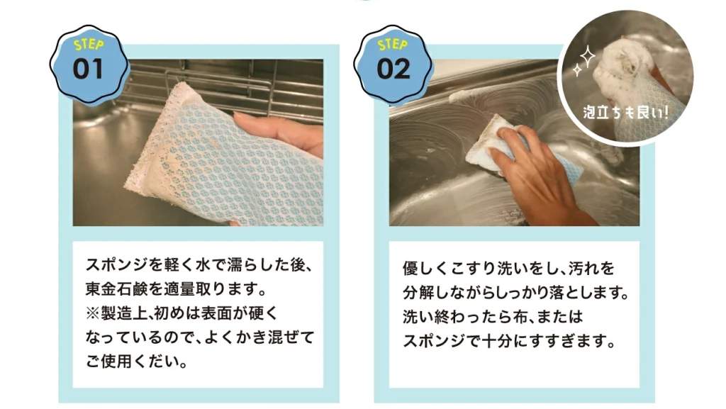 家中これ1つで掃除完了!天然素材の万能クレンザー「東金石鹸」が便利すぎる