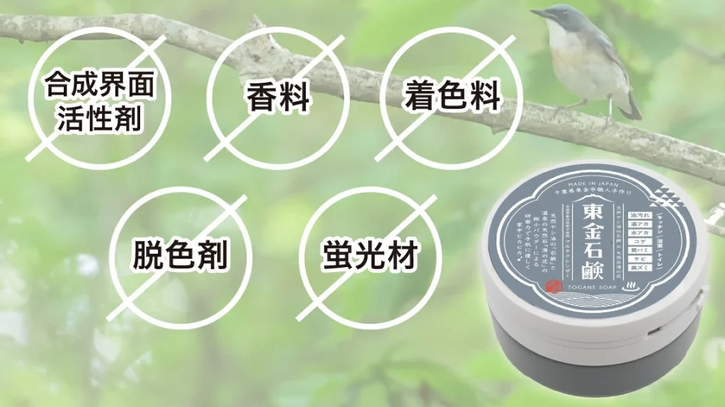 家中これ1つで掃除完了!天然素材の万能クレンザー「東金石鹸」が便利すぎる