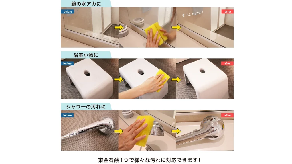 家中これ1つで掃除完了!天然素材の万能クレンザー「東金石鹸」が便利すぎる