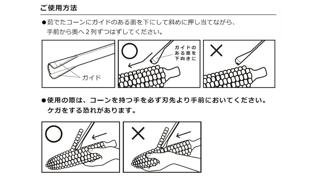 とうもろこし料理の時短アイテム！日本製『Poro コーンピーラー』