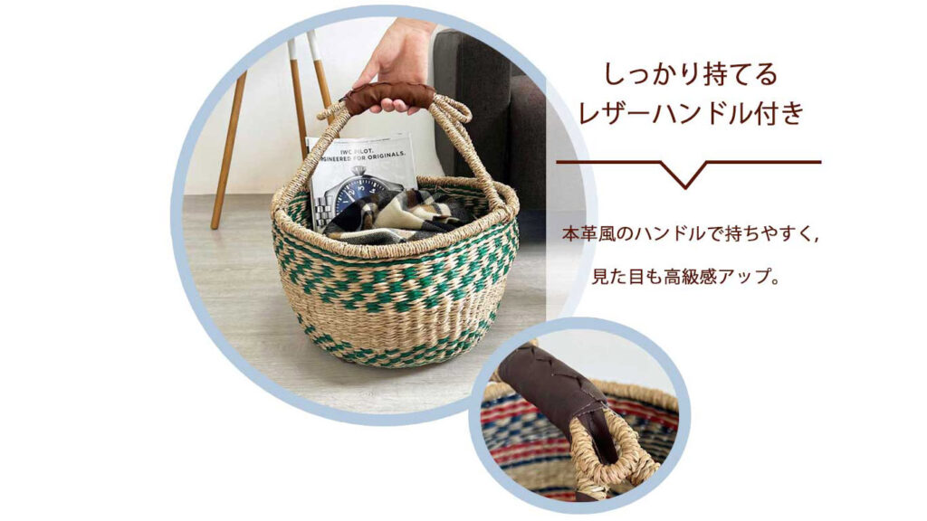 見せる収納におすすめ!シーグラス手編みバスケットの魅力