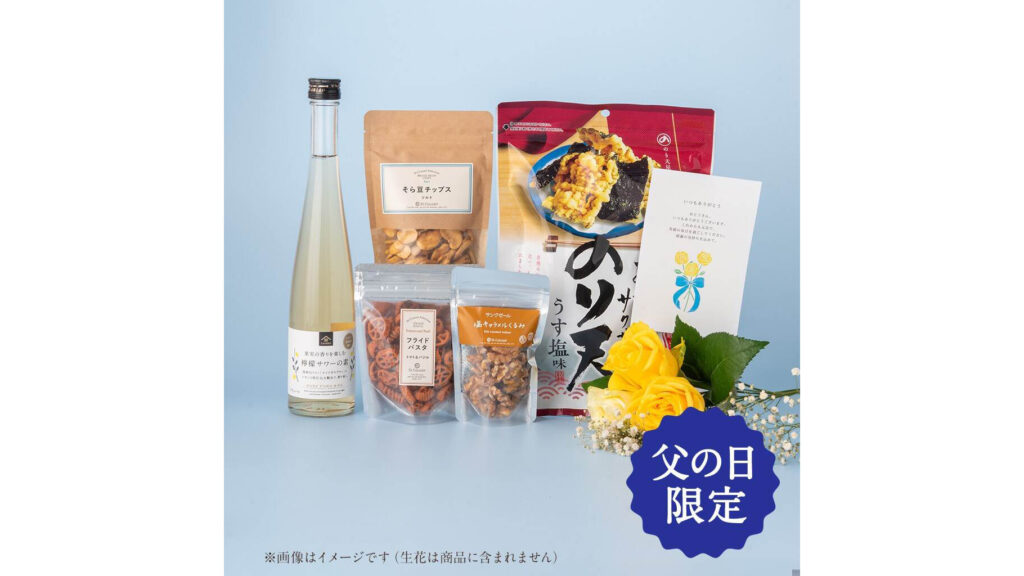 気を遣わせない&ldquo;ちょうどいい贈り物&rdquo;！久世福商店の父の日限定セットを紹介