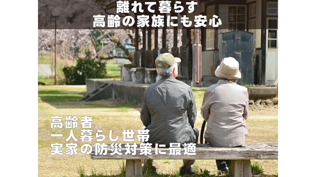 高齢者にも使いやすい『消火シート』｜簡単3ステップの防災対策