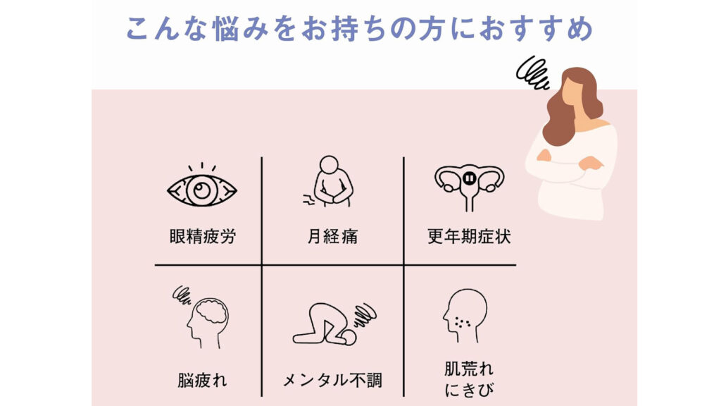 女性の不調は炎症が原因かも?『有機植物発酵エキス』と『ウーマンサポート』で内側からケア