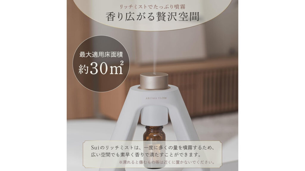 夏のリラックスタイムに。AROMA FLOW Sui ネブライザー式ディフューザーが快適すぎる