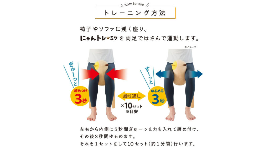 &ldquo;続かない筋トレ&rdquo;を変える！置きっぱなしOKの骨盤底筋クッション『にゃんトレ』