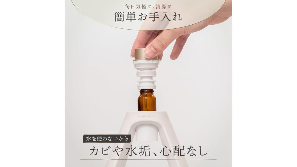 夏のリラックスタイムに。AROMA FLOW Sui ネブライザー式ディフューザーが快適すぎる