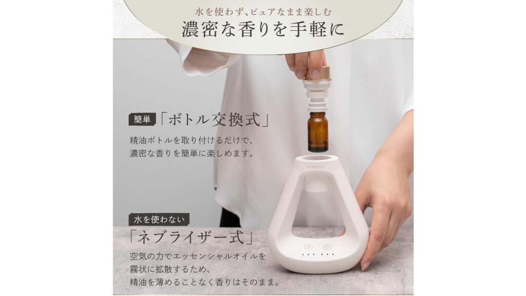 夏のリラックスタイムに。AROMA FLOW Sui ネブライザー式ディフューザーが快適すぎる