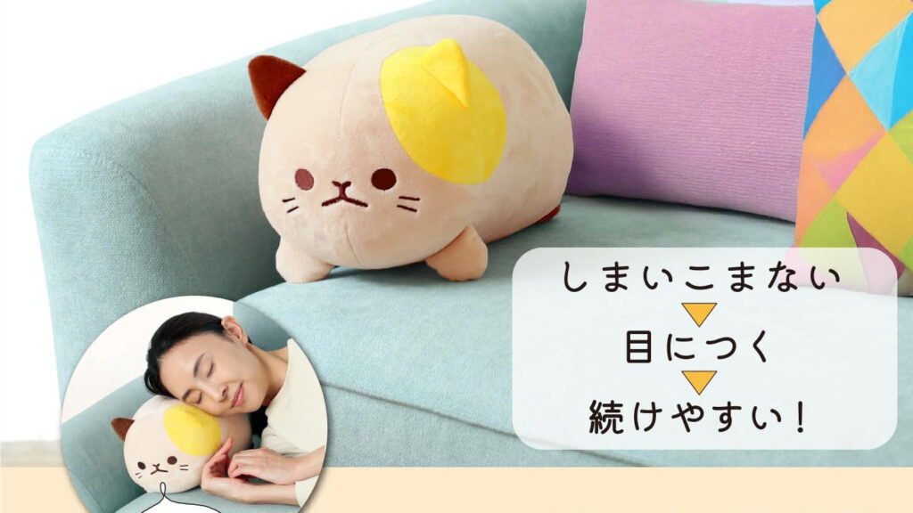 &ldquo;続かない筋トレ&rdquo;を変える！置きっぱなしOKの骨盤底筋クッション『にゃんトレ』