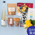 気を遣わせない“ちょうどいい贈り物”！久世福商店の父の日限定セットを紹介