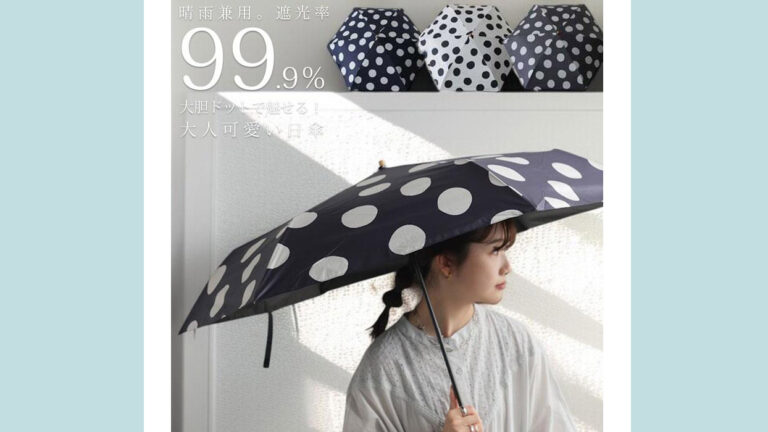 雨の日も晴れの日も使える！大人のドット柄折りたたみ傘