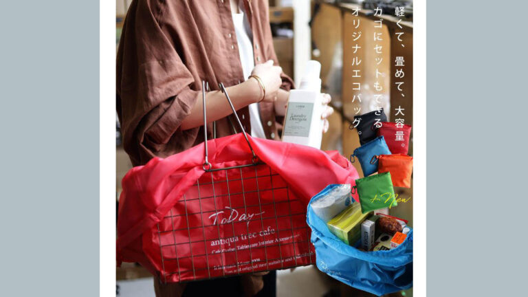 スーパーの買い物に便利！カゴにセットできる大容量エコバッグ