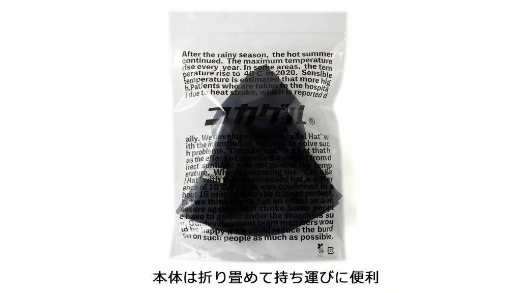 木陰のような涼しさを実現!コカゲルの遮熱ハットが夏の必需品に。