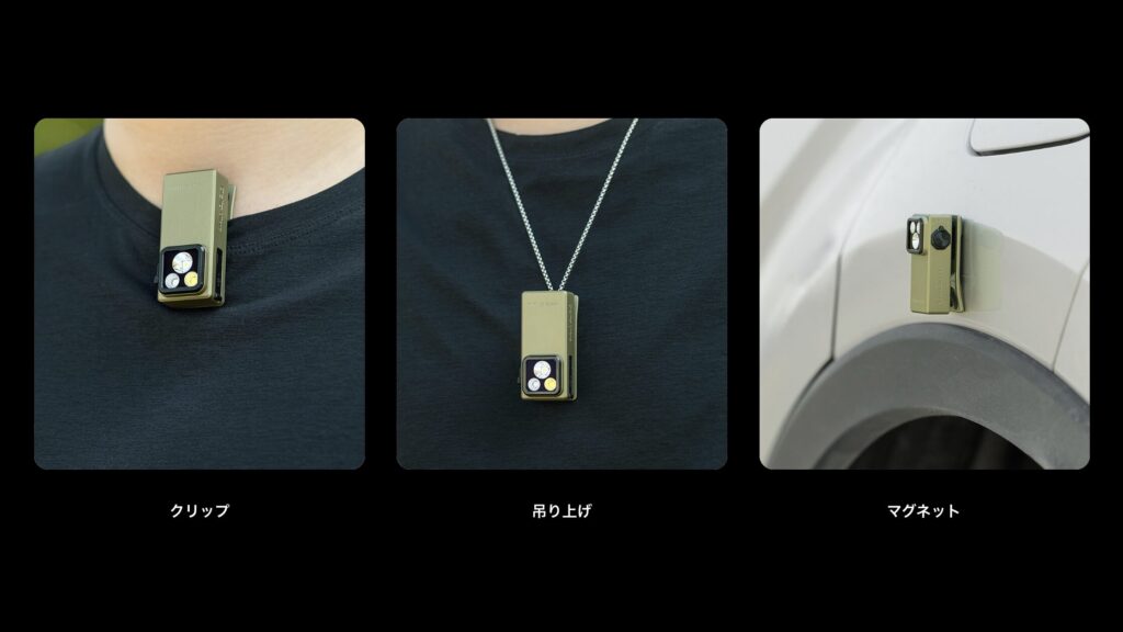 Oclip Ultra｜UVライト搭載の3in1クリップライトがアウトドアや防災で活躍
