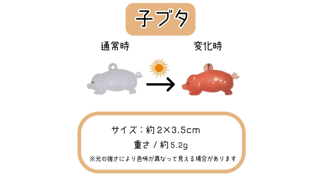 【熱中症対策の新習慣】『紫外線チェッカー』｜かわいく紫外線対策ができるお守りキーホルダー