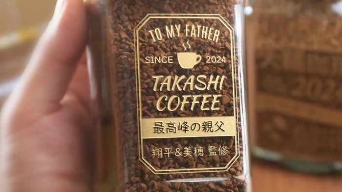 【名入れギフト】ネスカフェ ゴールドブレンド80g｜父の日や誕生日に人気の特別なコーヒー