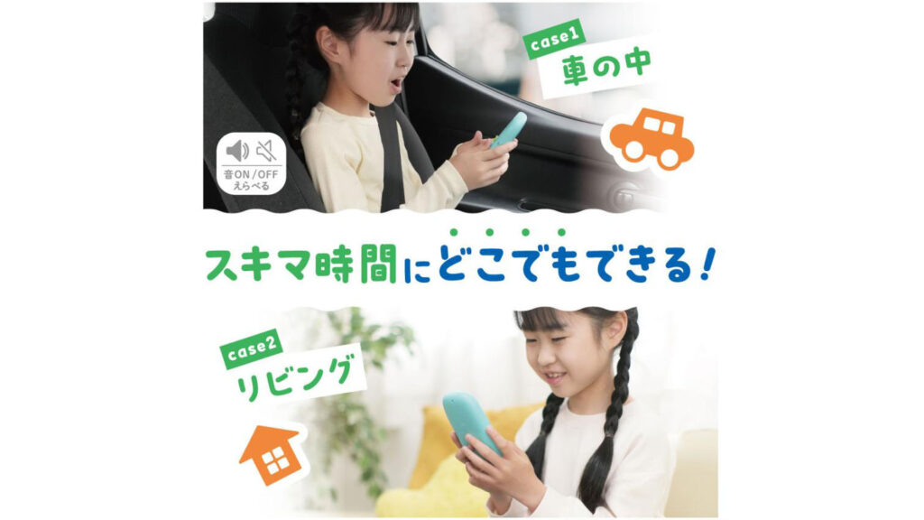 スマホ時間を学習時間に。ソニック「ピコトレ」で楽しく四則計算トレーニング